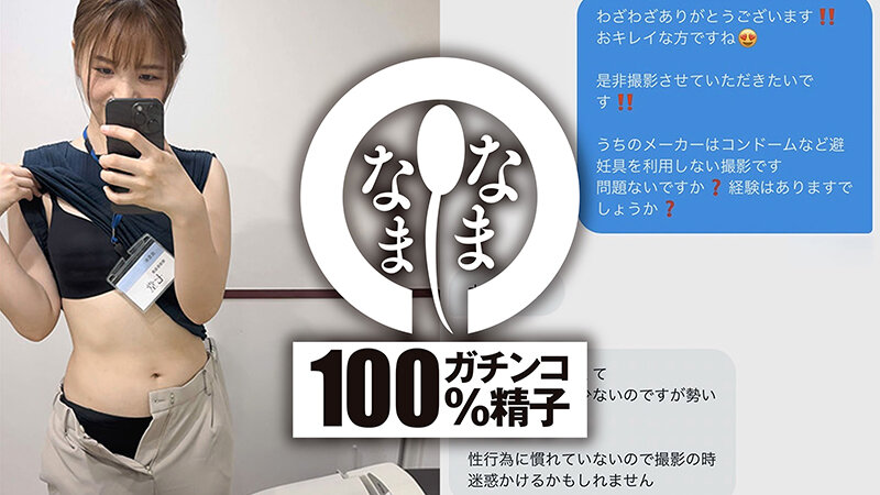 性経験の少ない喪女な公務員 本物真正中出し解禁10発 はすみ(健康オタク) 1