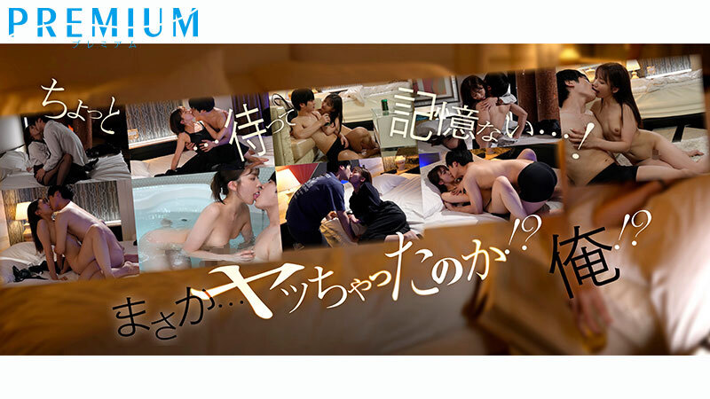 目が覚めたら隣に下着姿の女上司が...!?いつもは上から目線で高圧的なのにスケベな瞳でデレデレしてくる...まさか...ヤッたのか俺ッ!?チ○ポの相性良過ぎて不倫求められる週末飲み会後の朝 山岸あや花 1