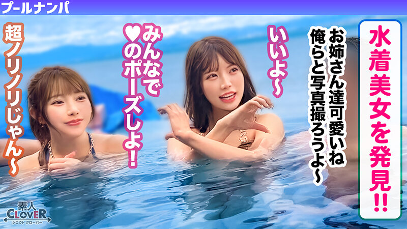 ラーメンもチ●コもバリカタが好み!Gカップパイパン娘をナンパ成功♪水着の下は既にびしょ濡れ!?「気持ち良い...そこ◆」猛烈クンニで痙攣絶頂!バックで膣奥刺激しまくり!中出し後も腰を振り続ける連続セックス!!【#CLOVER×プール×ナンパ #ななみん 】 1