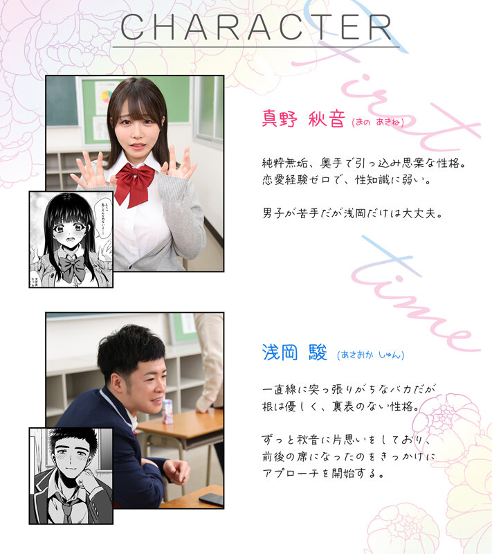 FANZA同人コミック シリーズ累計販売数20万部越えの人気作品を映像化!きみと、はじめて。-ピュアな地味子の秘め事- 柏木こなつ 1