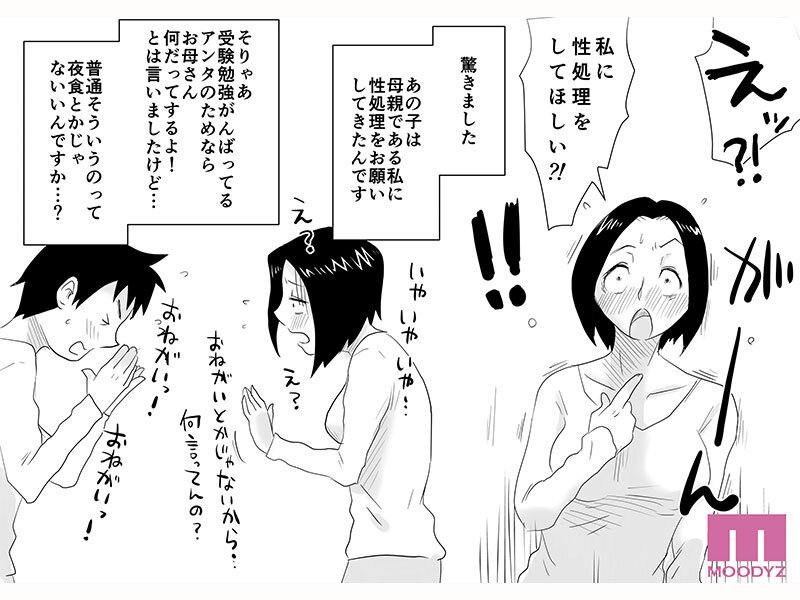 あの!お母さんの詳細 実写版 はいとく先生伝説の初期作品を映像化!頼まれるがままなし崩し的にハメまくる母子相姦! 竹内有紀 1