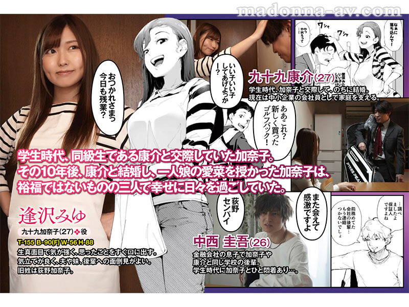 原作:下級武士 私は妻で母で、ただの雌 強気な人妻を徹底的に服従!分からせ不貞調教の決定版を完全実写化!! 逢沢みゆ 1