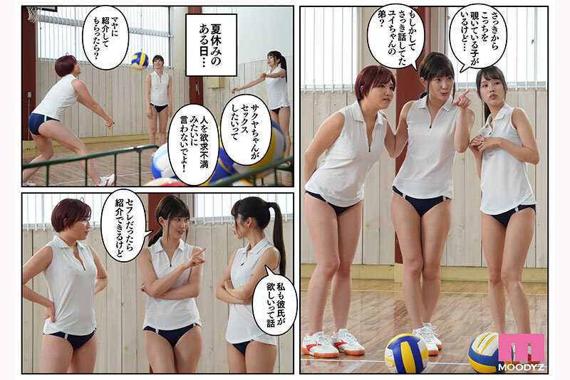 お姉ちゃんの忘れ物を届けに来たハズなのに...実写版 運動疲れでムラムラしたお姉ちゃんたちに挟まれ囲まれ痴女4Pハーレム状態...! 1