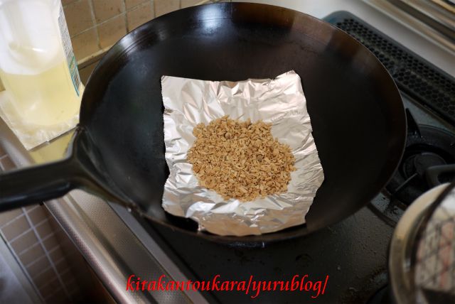 フライパンでの燻製作り 北関東からゆる いブログ