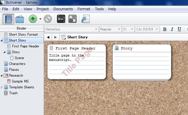 創作に挑戦する Scrivenerは創作に向く かきぶろ