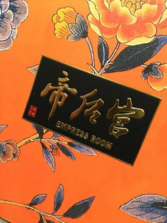 忘年会5