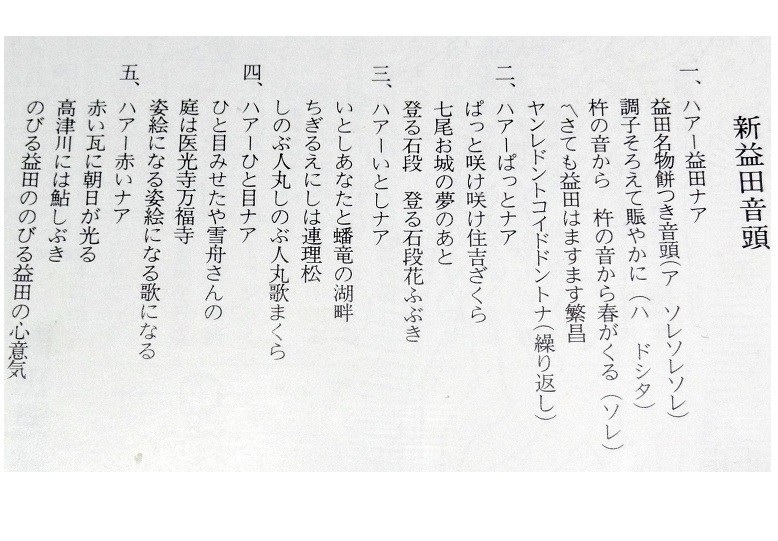 益田市には2つの益田音頭がある 益田市の歴史 風景体験レビュー 益田市には2つの益田音頭がある 益田市の歴史 風景体験レビュー