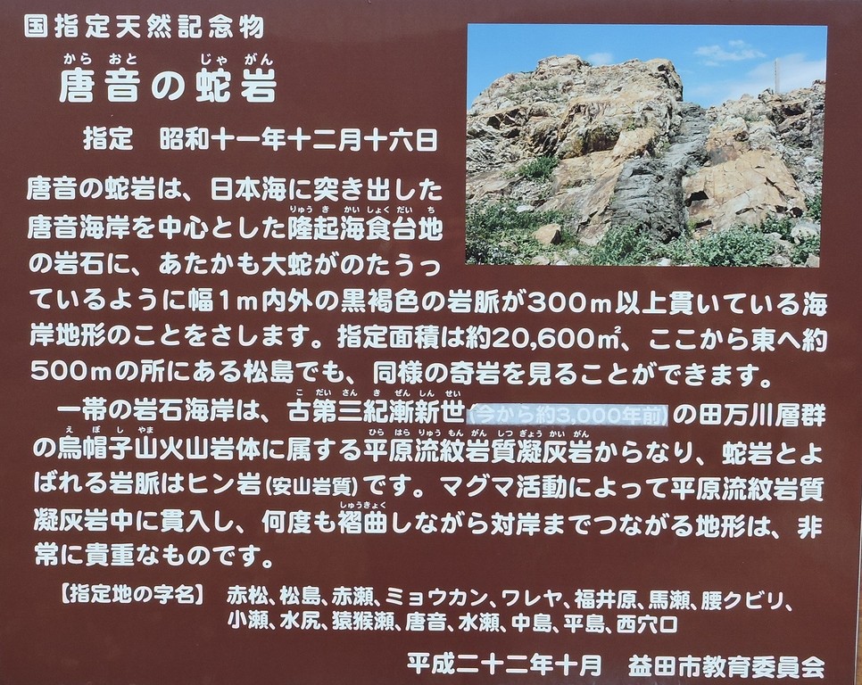 益田市の歴史・風景体験レビュー