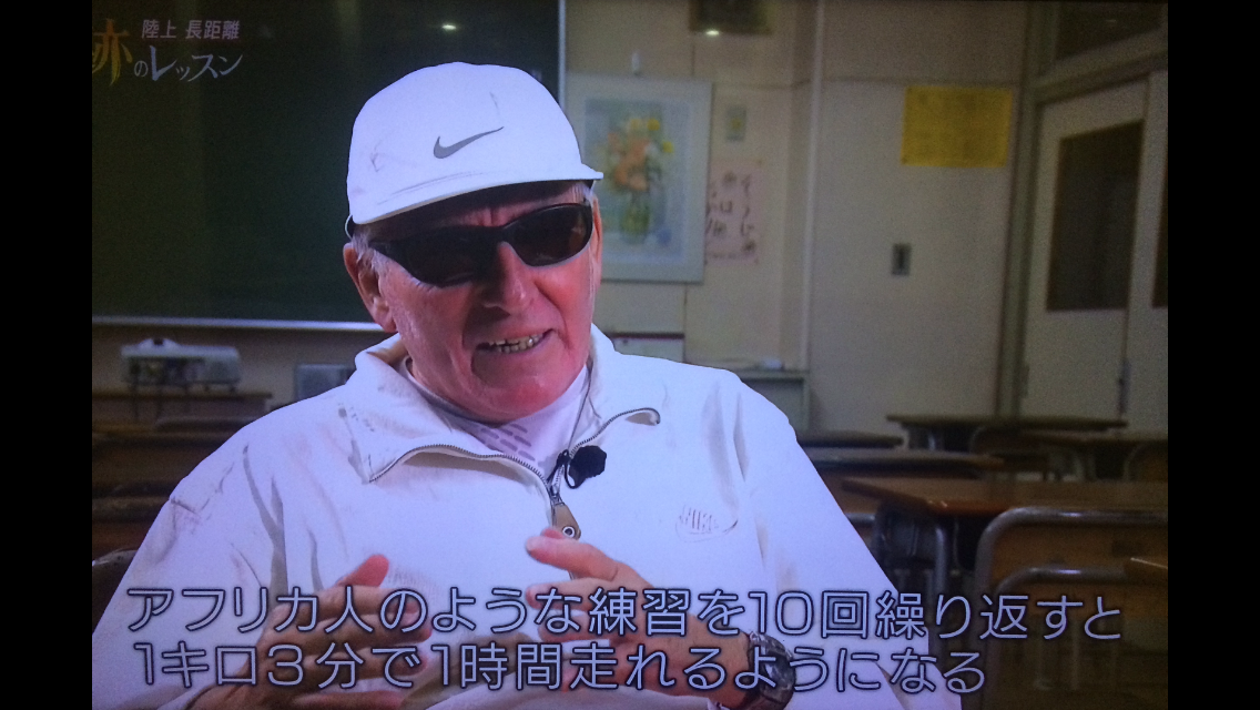 奇跡のレッスン 陸上 長距離 前半 感想 ますだの健康ブログ 奇跡のレッスン 陸上 長距離 前半 感想 ますだの健康ブログ