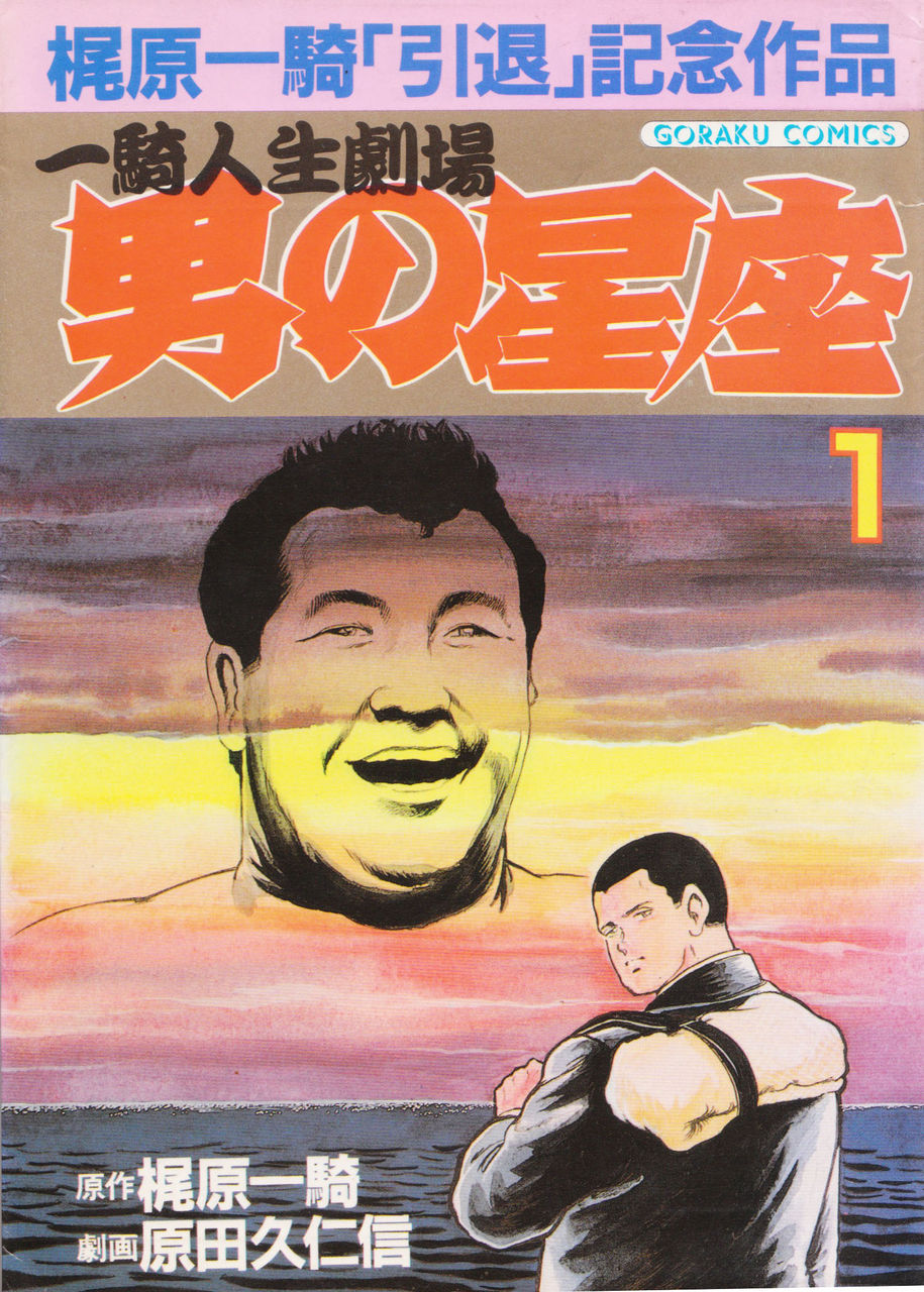 増田俊也の執筆生活｜公式ブログ