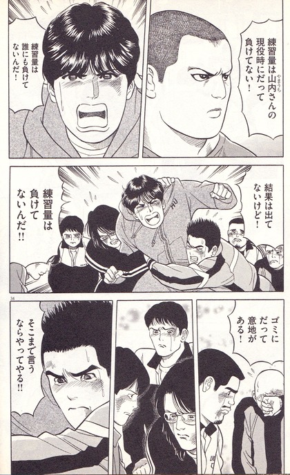 山内義貴_北の屯田の館_竜澤宏昌6