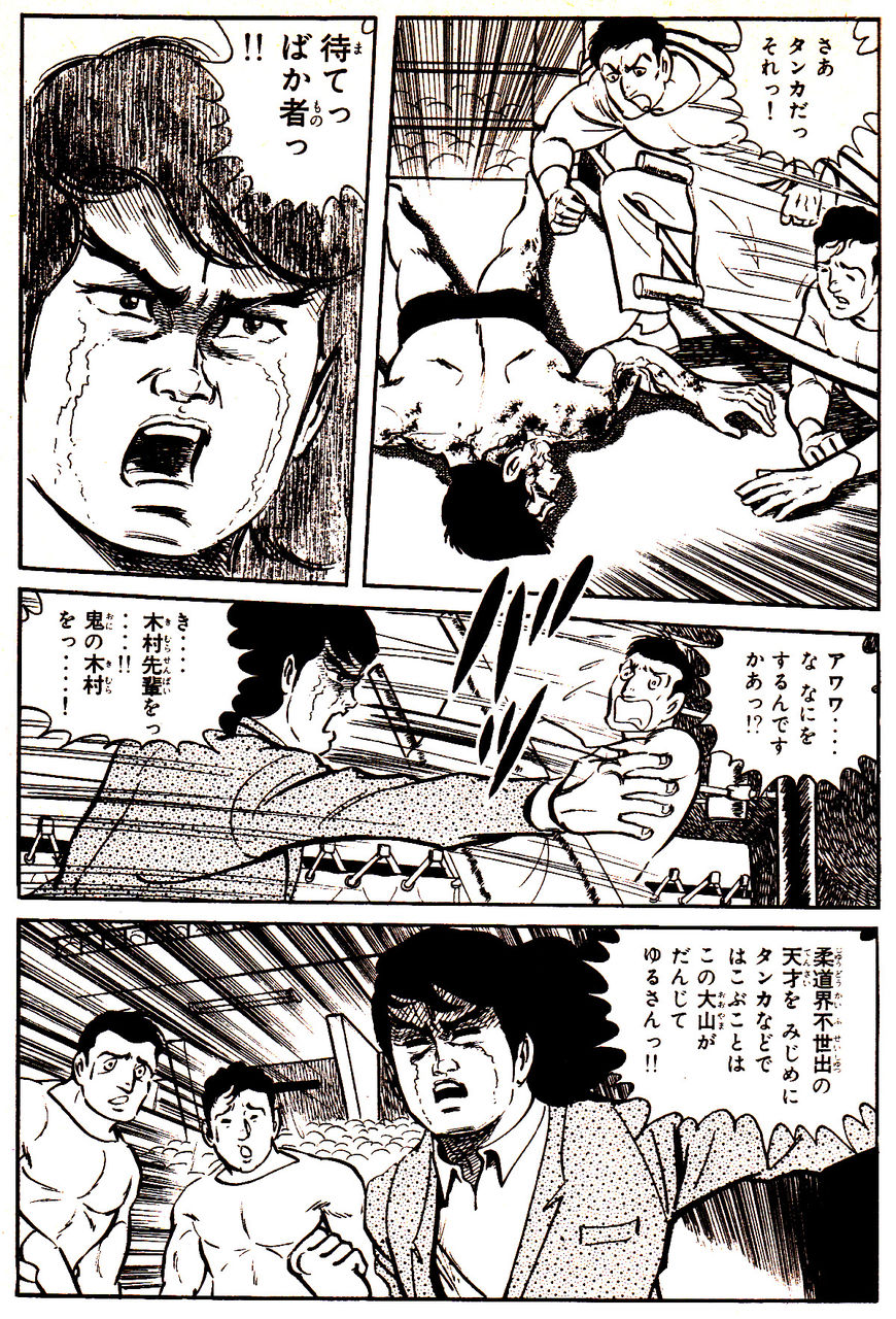 木村政彦 増田俊也公式ブログ Toshinari Masuda 木村政彦 増田俊也公式ブログ Toshinari Masuda