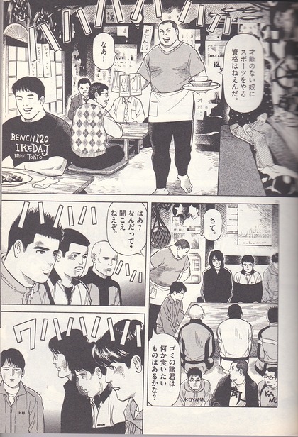山内義貴_北の屯田の館_竜澤宏昌4