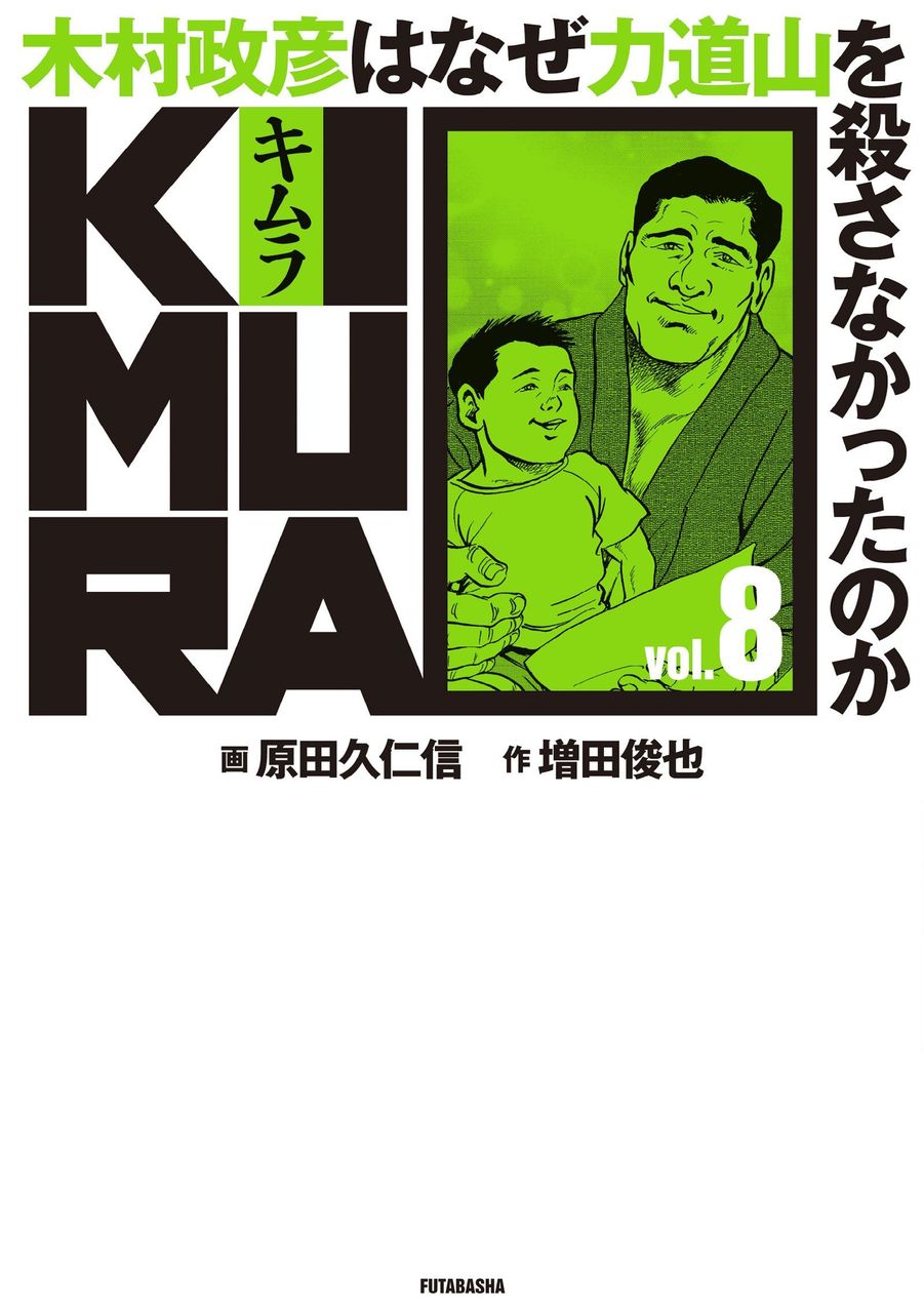 KIMURA7