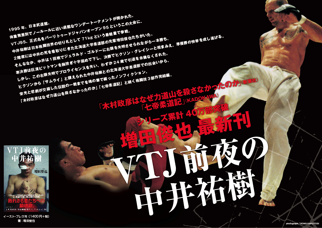 増田俊也公式ブログ Toshinari Masuda 増田俊也公式ブログ Toshinari Masuda