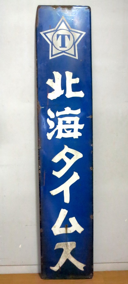 看板