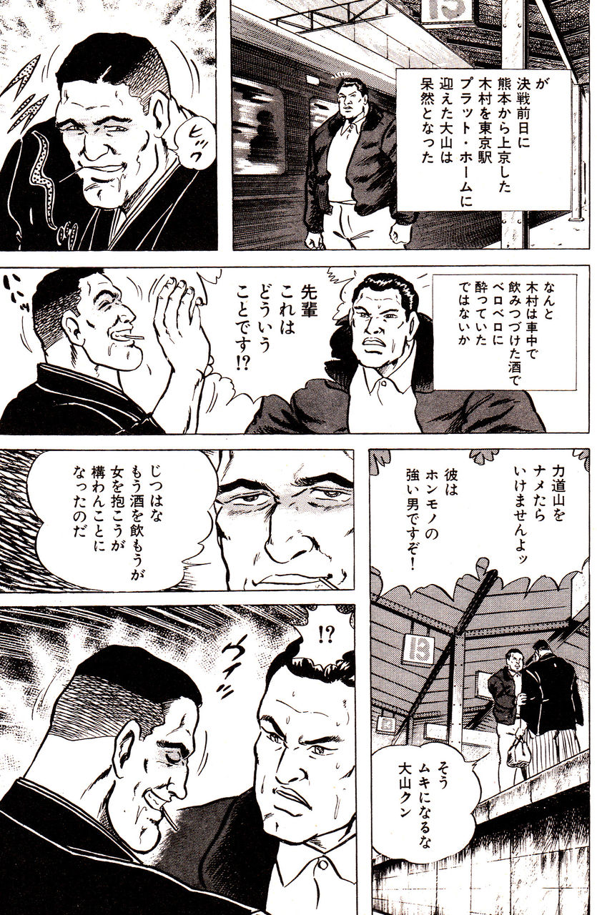 木村政彦 増田俊也公式ブログ Toshinari Masuda 木村政彦 増田俊也公式ブログ Toshinari Masuda