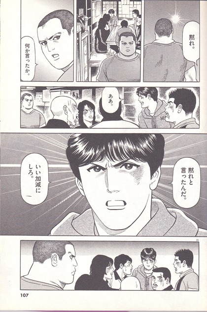 山内義貴_北の屯田の館_竜澤宏昌5