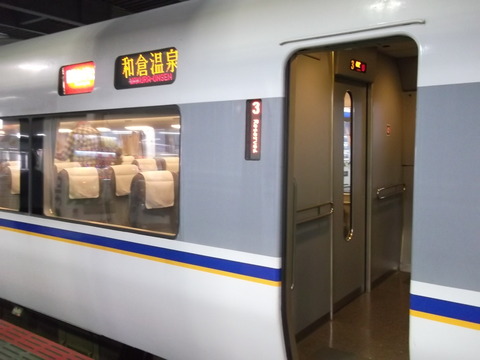 sanderbirdwakuraonsen
