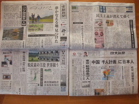 newspaper2021