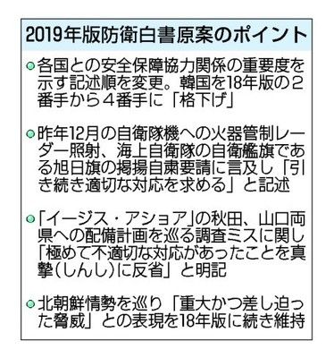 20190810-00000011-kyodonews-000-2-view
