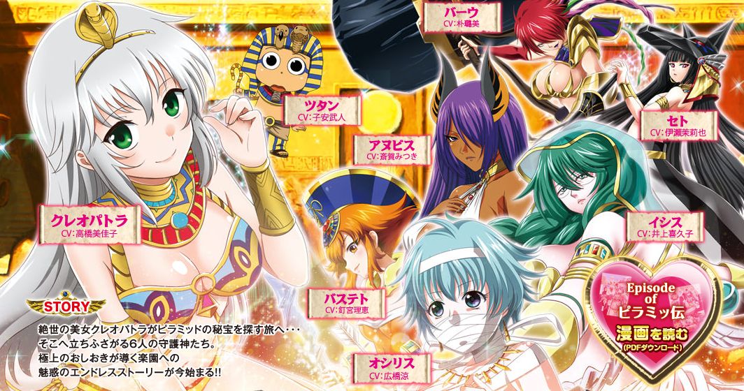 Cr おしおき ピラミッ伝 With 丸高愛美in沖縄 アロワナx 7