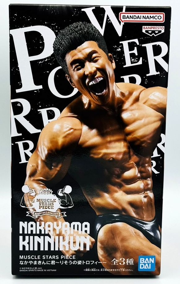 なかやまきんに君 りそうの姿トロフィーフィギュア アップン なかやまきんに君 りそうの姿トロフィーフィギュア アップン