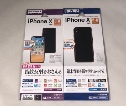 iPhoneXに向けて05