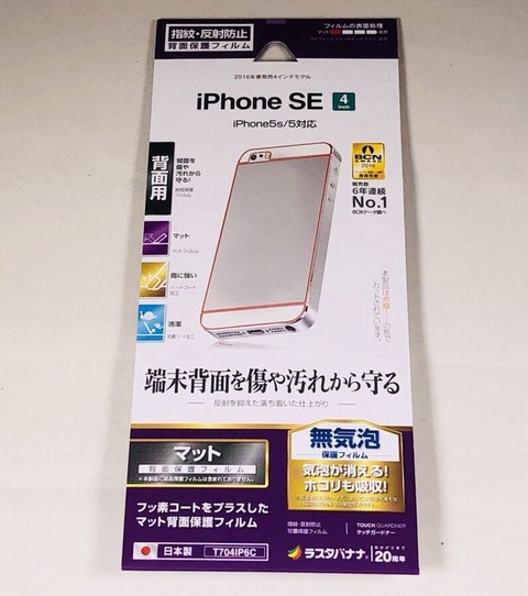 iPhone5s購入03