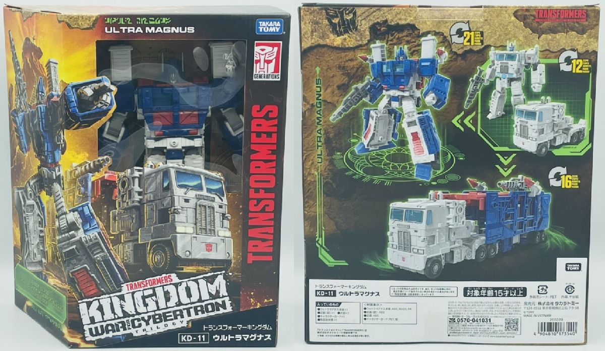 トランスフォーマー ウルトラマグナス 開封品 レビュー：TFスタジオ