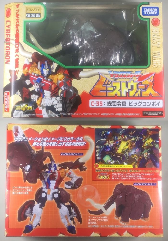 トランスフォーマー TFアンコール ビッグコンボイ 簡易レビュー トランスフォーマー TFアンコール ビッグコンボイ 簡易レビュー