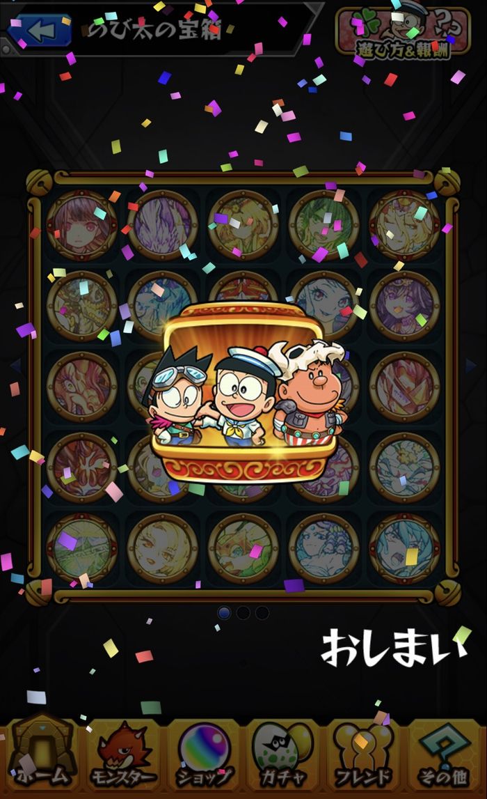 モンスト ドラえもんコラボ無事完成 玩具遊a モンスト ドラえもんコラボ無事完成 玩具遊a