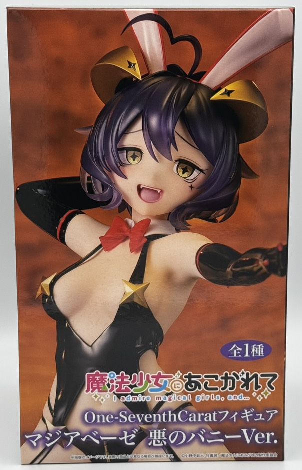 魔法少女にあこがれて One-Seventh Caratフィギュア マジアベーゼ 悪の
