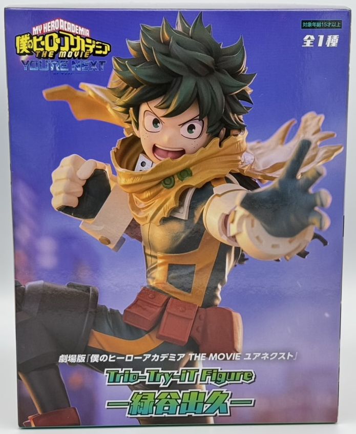 劇場版 僕のヒーローアカデミア Trio-Try-iT Figure 緑谷出久 劇場版『僕のヒーローアカデミア THE MOVIE ユアネクスト』 Trio