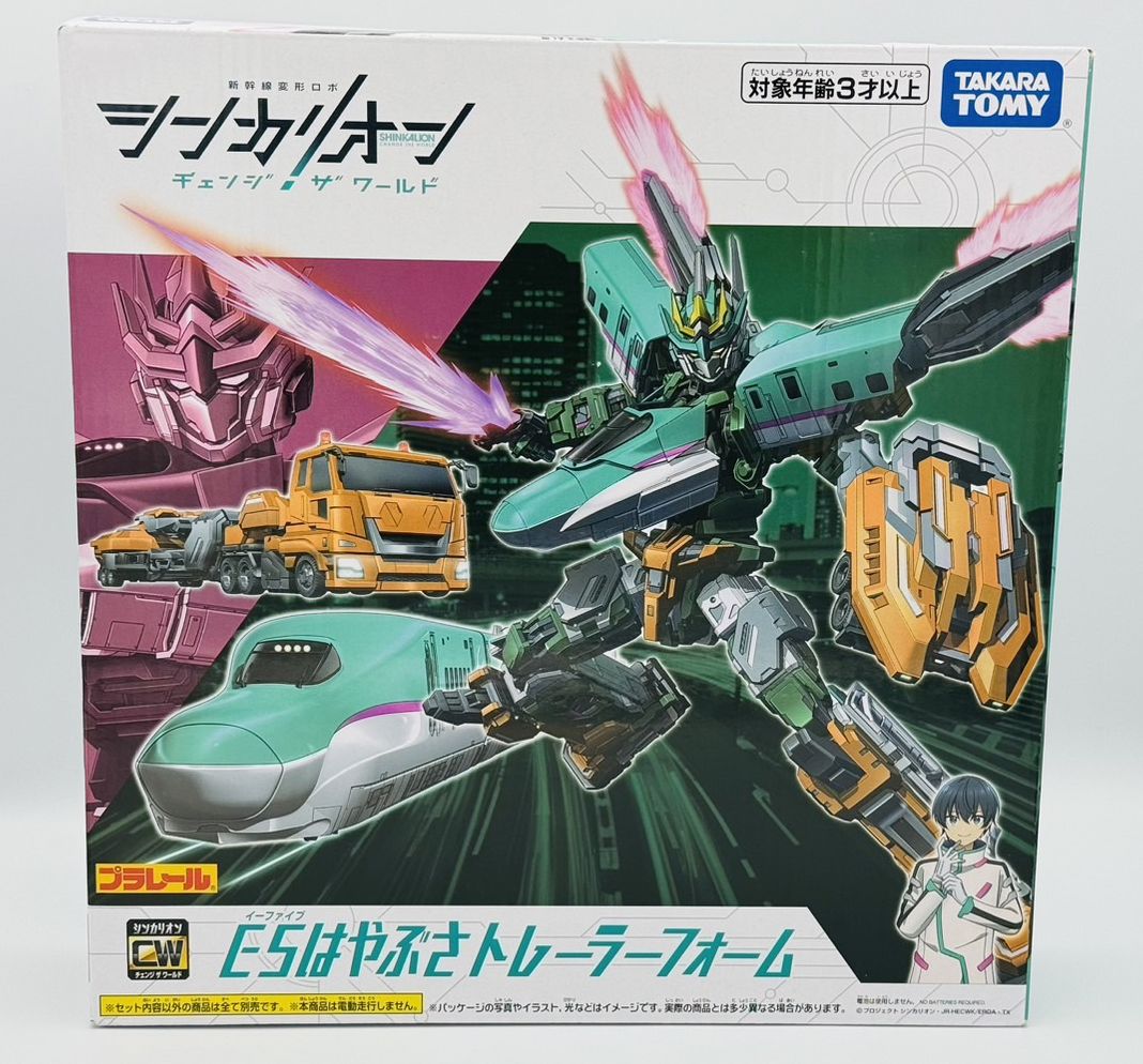 E5はやぶさトレーラーフォーム｜プラレール｜タカラトミー