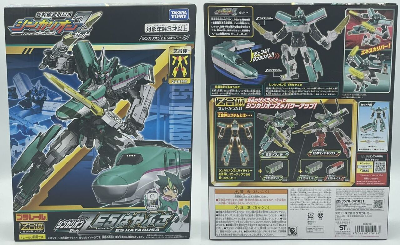 プラレール 新幹線変形ロボ シンカリオンz シンカリオンz 簡易レビュー 玩具遊a プラレール 新幹線変形ロボ シンカリオンz シンカリオンz 簡易レビュー 玩具遊a