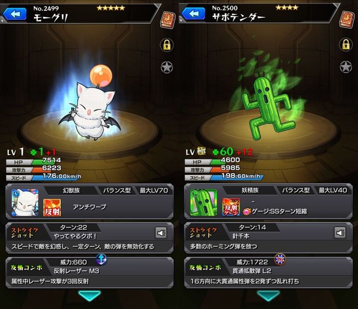 モンスト Ffコラボ無事完了 玩具遊a