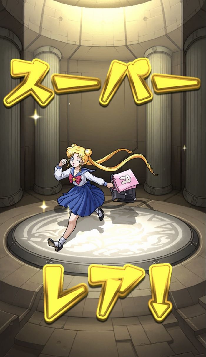 モンスト セーラームーンコラボ 何とか超究極３回クリア 玩具遊a