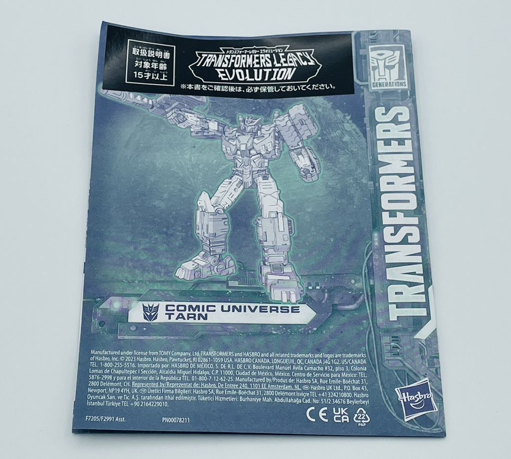 トランスフォーマー トランスフォーマーレガシー TL-26 ディセ