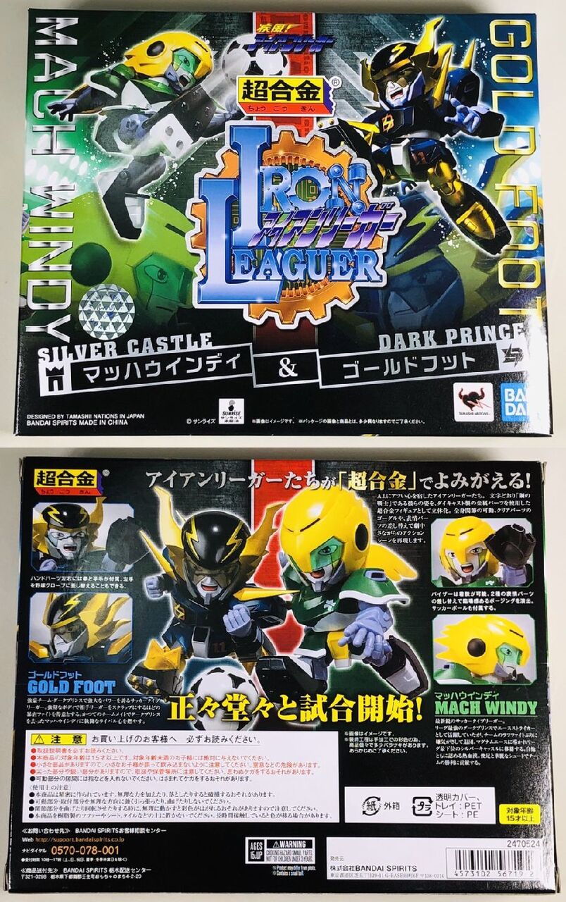 超合金 アイアンリーガー マッハウインディ&ゴールドフット 簡易