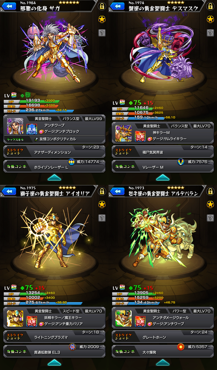 セイントセイヤコラボもかなり完成しました 玩具遊a