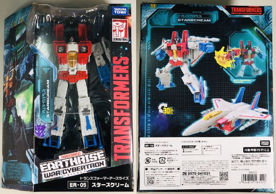 Amazon.co.jp: トランスフォーマー アースライズシリーズ ER-05