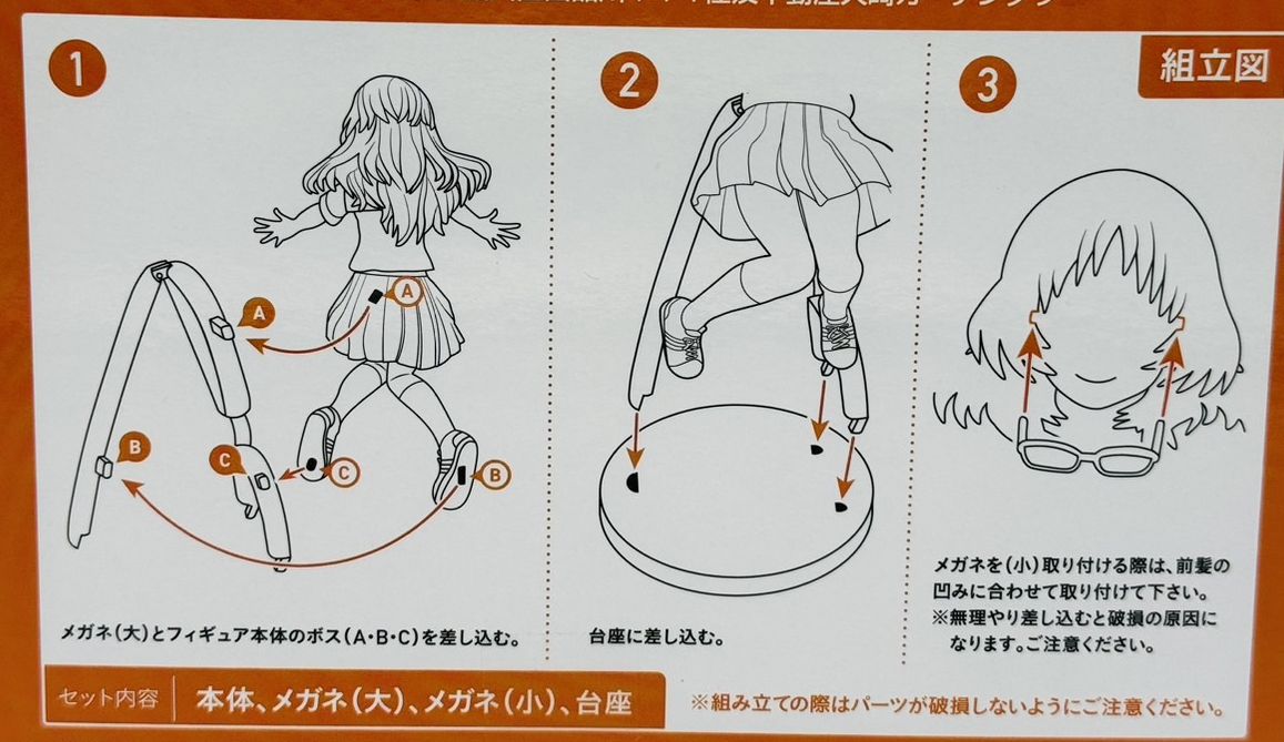 好きな子がめがねを忘れたLuminasta“三重あい” レビュー : 玩具YOUα 好きな子がめがねを忘れたLuminasta“三重あい” レビュー : 玩具YOUα