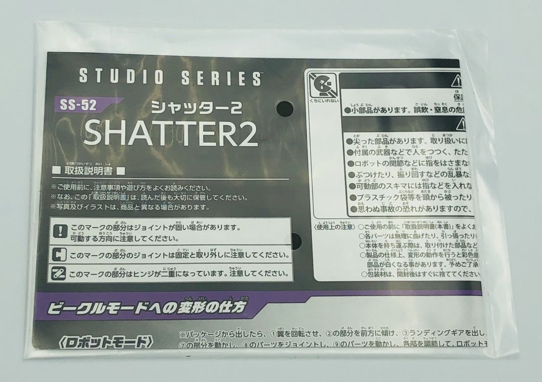 トランスフォーマー SS-52 シャッター2 簡易レビュー : 玩具YOUα