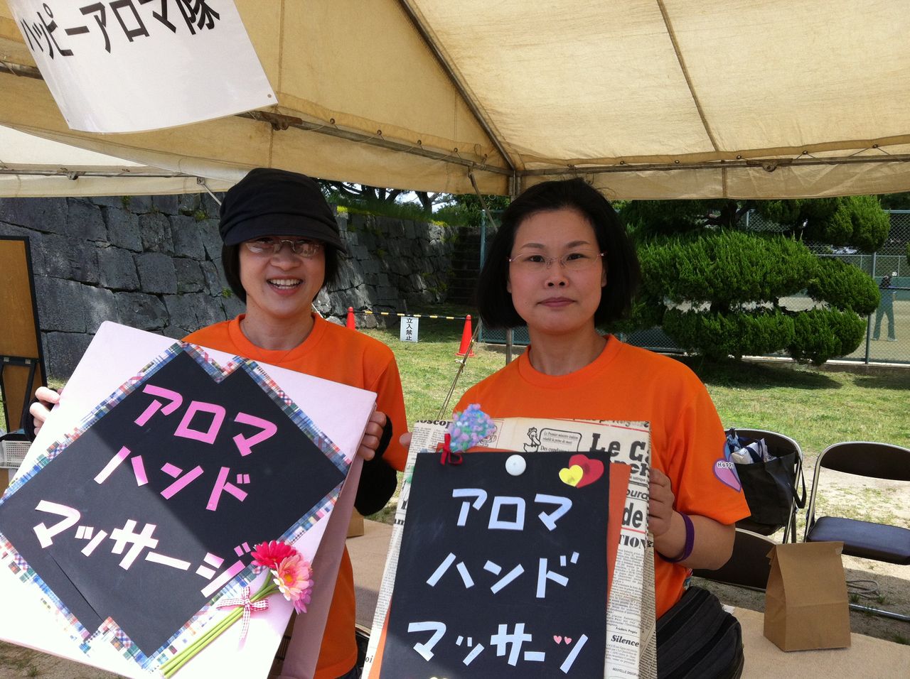 リレーフォーライフわかやま 和歌山公園内 砂の丸広場 ラベンダー ジェード