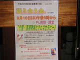 語り合う会1