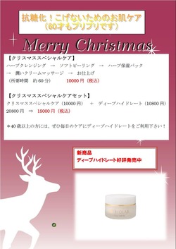 ���ꥹ�ޥ����ڥ����