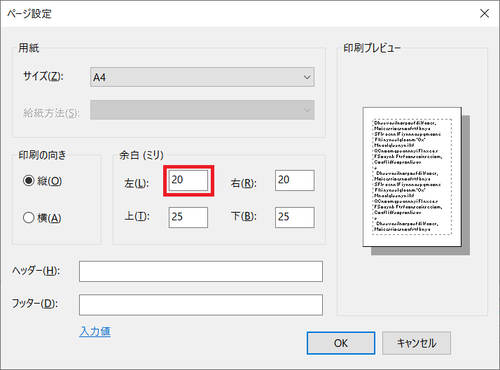 テキスト(メモ帳)