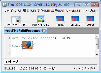 Sikuli 検索画像が見つからないときに対話する仕掛け