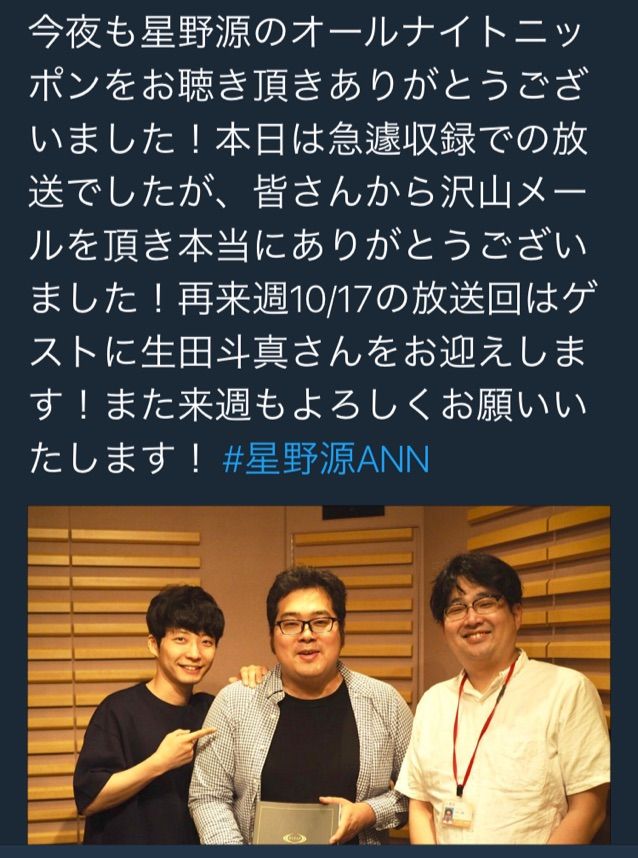 17 10 04星野源annセトリ 地底人備忘録 17 10 04星野源annセトリ 地底人備忘録